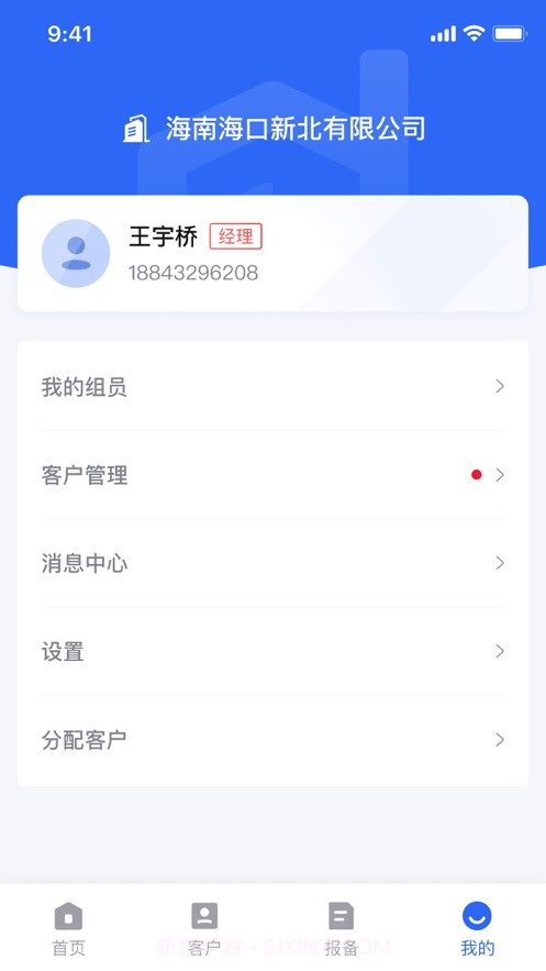房援合伙人截图4 房援合伙人截图4