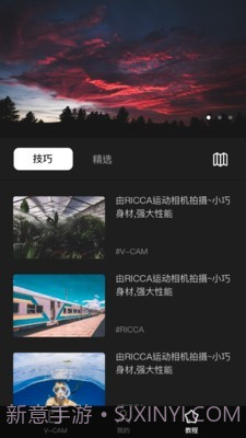 Feiyu Cam截图5