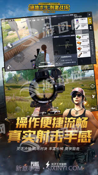 PUBG腾讯截图3 PUBG腾讯截图3