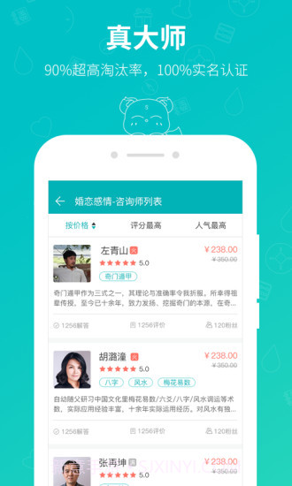 帮帮测截图2 帮帮测截图2