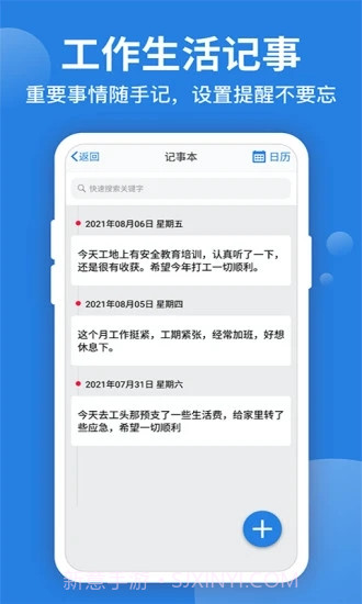 考勤表截图4 考勤表截图4