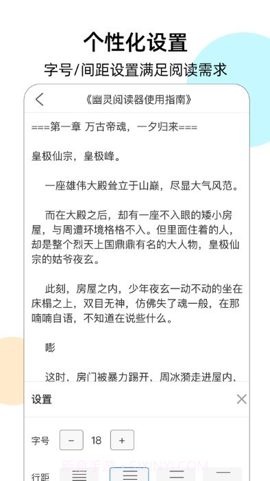 幽灵阅读器截图4 幽灵阅读器截图4