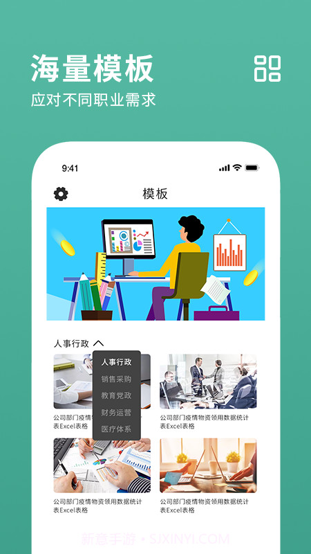 爱表格编辑制作截图1 爱表格编辑制作截图1