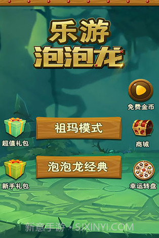 乐游泡泡龙截图1 乐游泡泡龙截图1