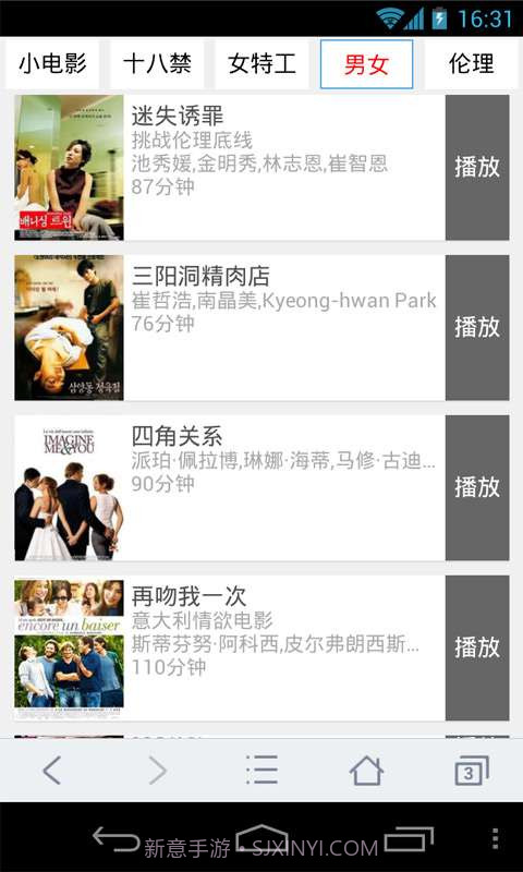 夜色导航截图1 夜色导航截图1