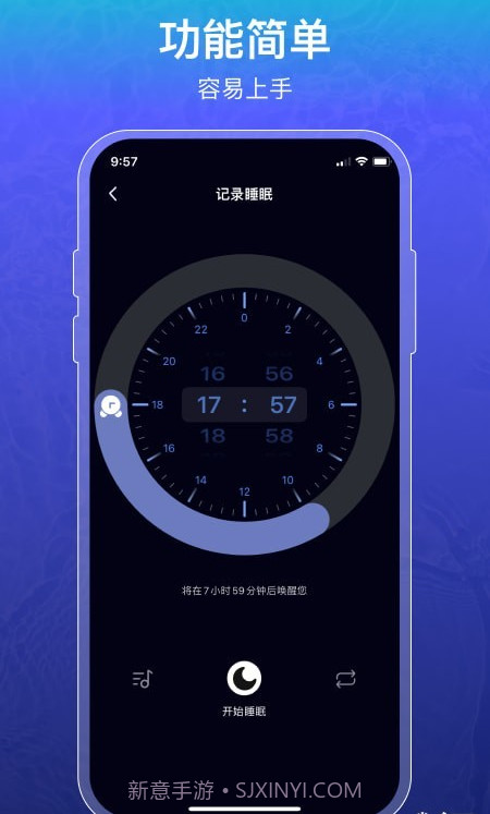 睡眠记录截图2 睡眠记录截图2