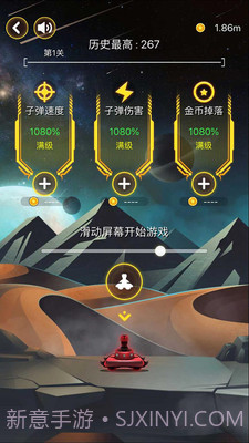 射击与闪躲截图5 射击与闪躲截图5