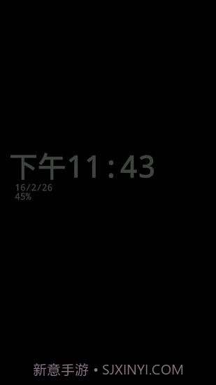 手机息屏时钟截图2
