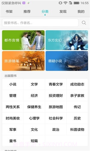 荣耀阅读截图3 荣耀阅读截图3