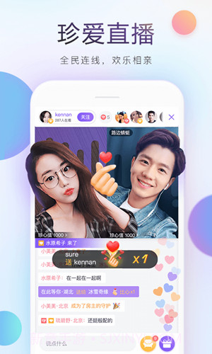 珍爱网极速版截图4