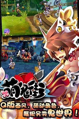 萌鬼街截图2 萌鬼街截图2