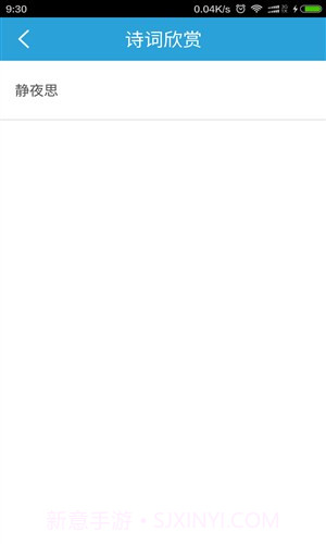 全民猜诗词截图1 全民猜诗词截图1