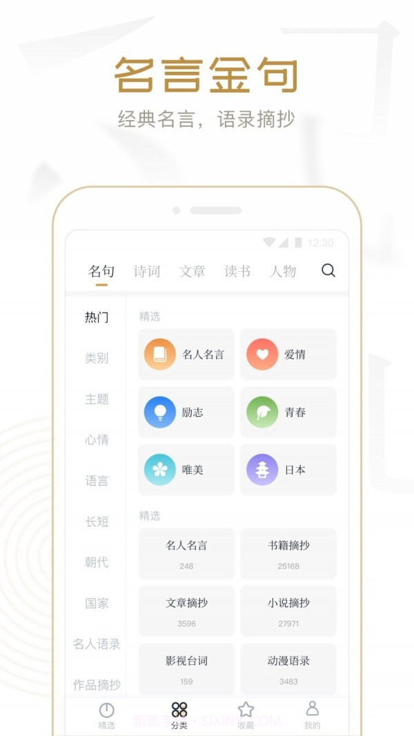 典读截图4 典读截图4