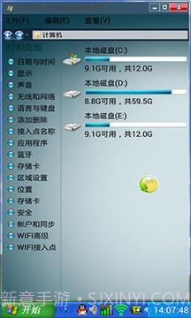 xp主题之魔伴桌面主题(XP主题)截图2