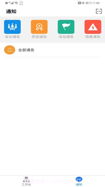 企业双预防截图1 企业双预防截图1