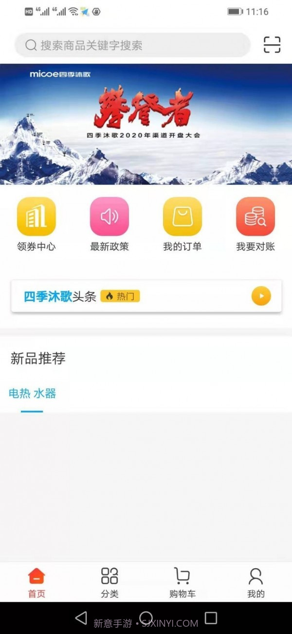 小歌云店截图2