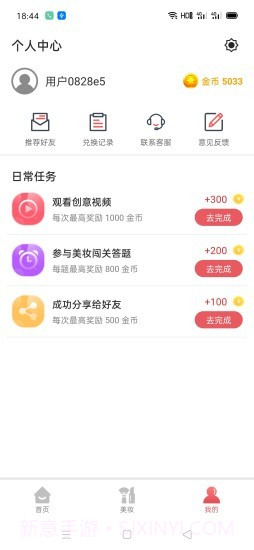 闲游侠截图1 闲游侠截图1