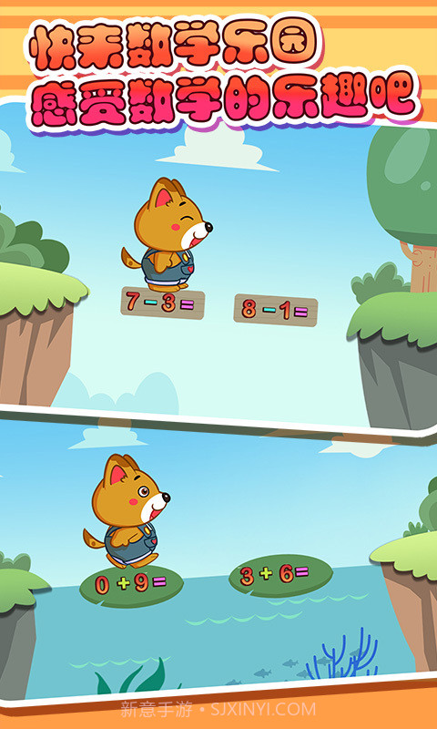 儿童宝贝数学乐园截图5 儿童宝贝数学乐园截图5