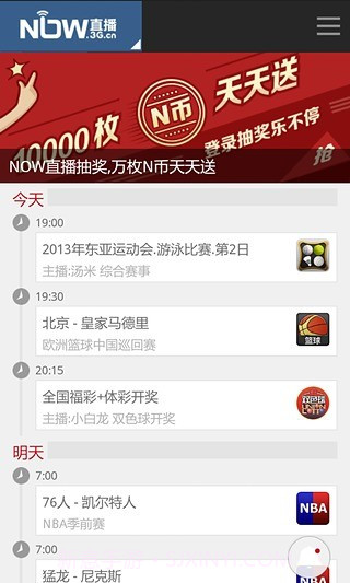 3G门户截图1 3G门户截图1