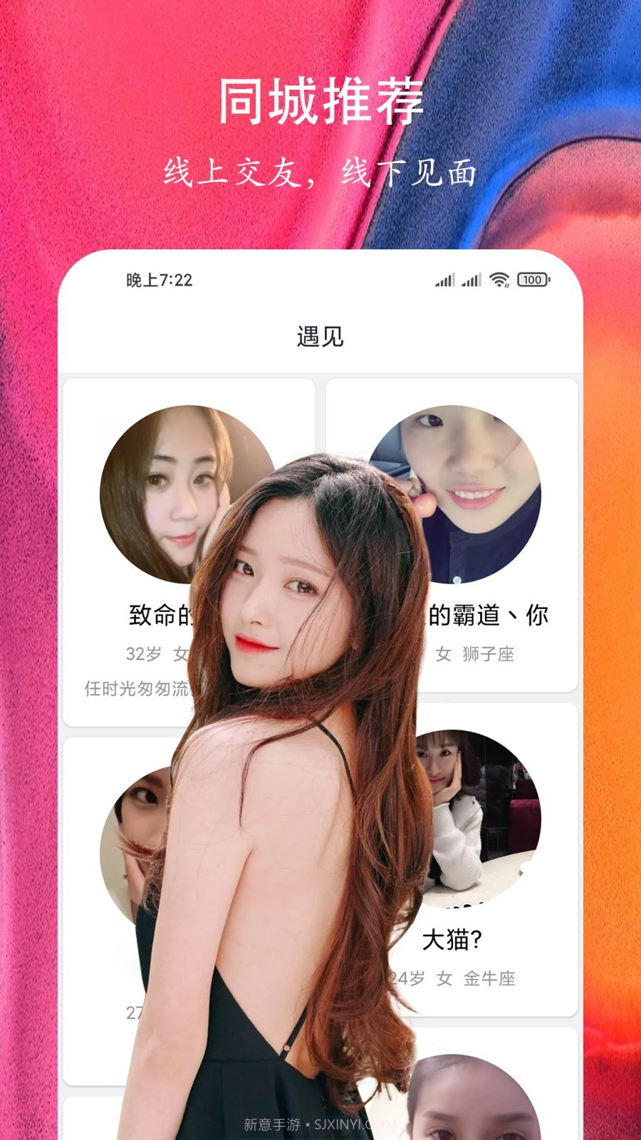 男女相约截图4 男女相约截图4