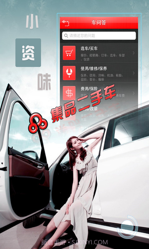 集品二手车截图2