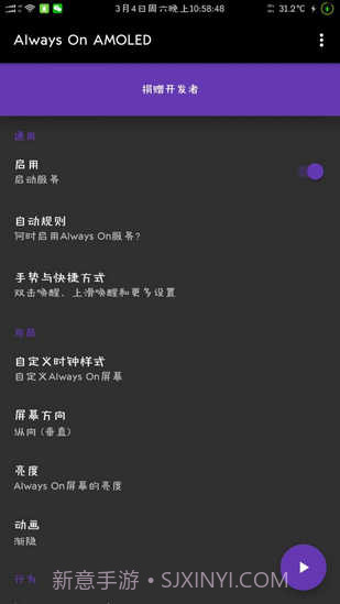 手机息屏时钟截图3