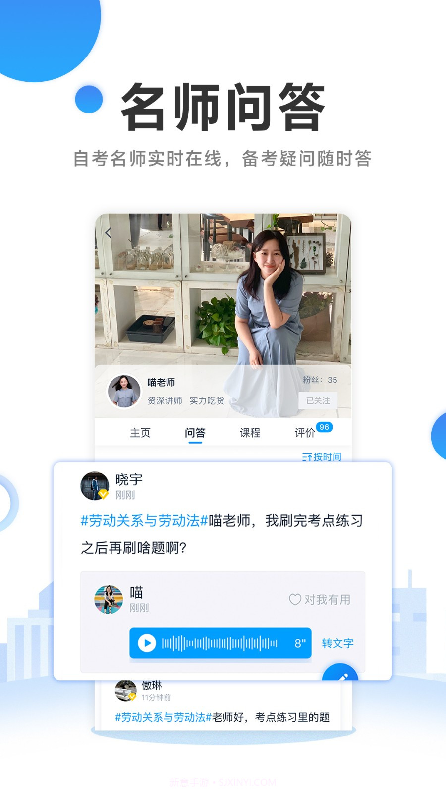 自考过啦截图2 自考过啦截图2