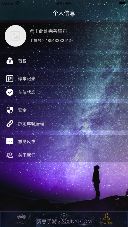 车停哪截图3 车停哪截图3