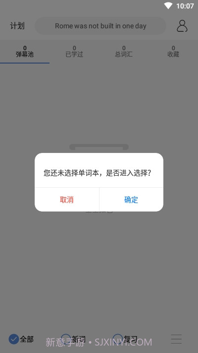 弹幕记忆背单词截图1 弹幕记忆背单词截图1