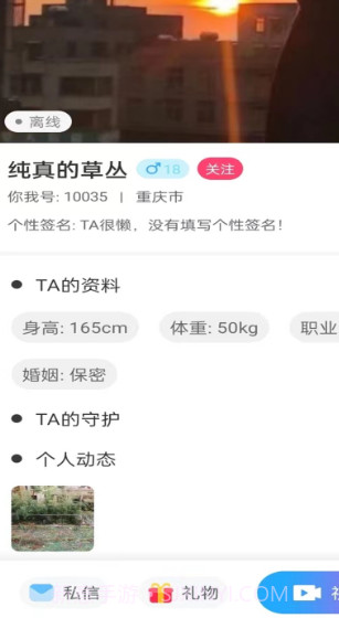 你我截图3 你我截图3