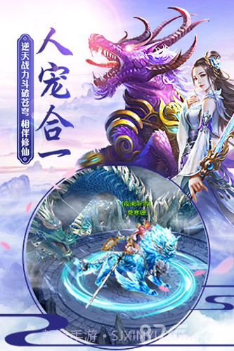 九州牧云传截图3 九州牧云传截图3