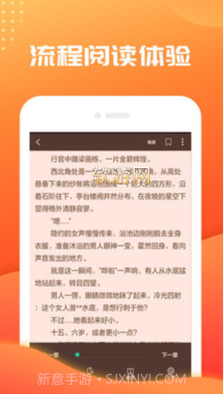 奇阅书城小说免费app截图3 奇阅书城小说免费app截图3