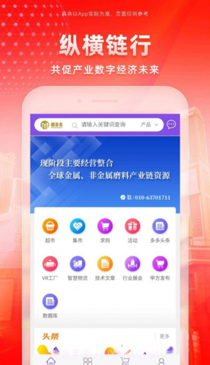 磨多多截图2 磨多多截图2