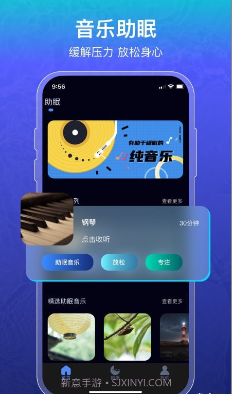 睡眠记录截图1 睡眠记录截图1