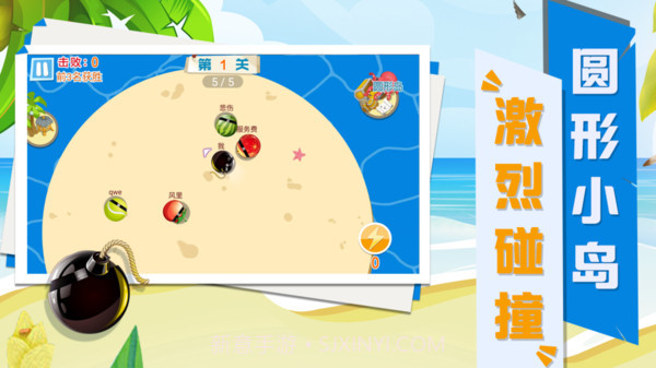 碰碰球大乱斗截图3 碰碰球大乱斗截图3