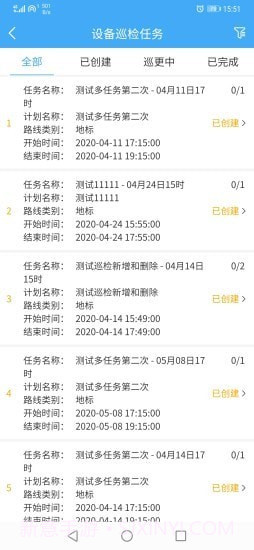 智轩云物业截图5 智轩云物业截图5