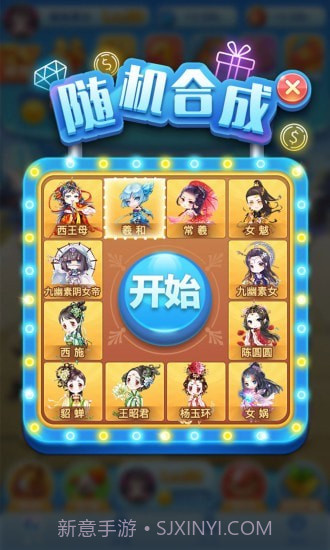 女神来了截图4 女神来了截图4