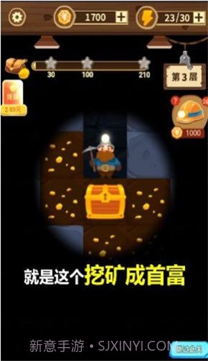 挖矿成首富截图3 挖矿成首富截图3