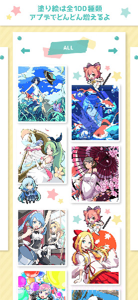 Gear萌萌涂色截图1 Gear萌萌涂色截图1