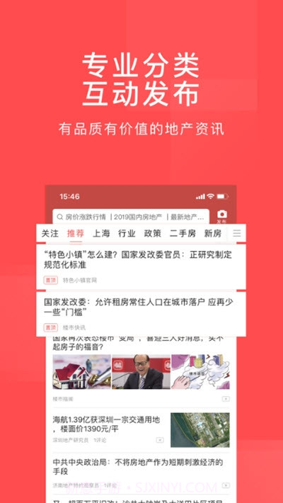 百房(百城房产门户)截图2 百房(百城房产门户)截图2