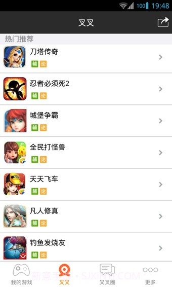 叉叉游戏助手截图2