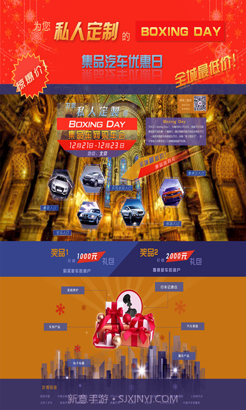 集品二手车截图1