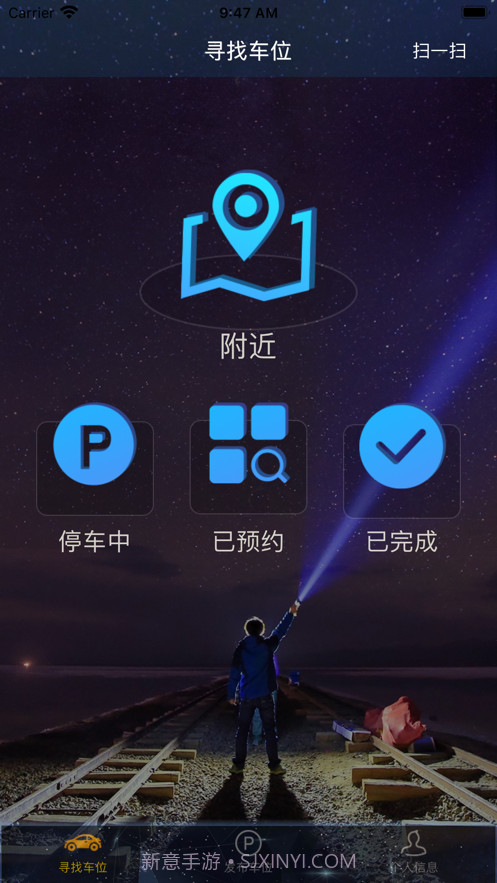 车停哪截图1 车停哪截图1