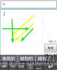 汉谷快速输入法截图2