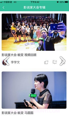 影说家(苏州影说家)V2.4.12 安卓最新版截图2 影说家(苏州影说家)V2.4.12 安卓最新版截图2