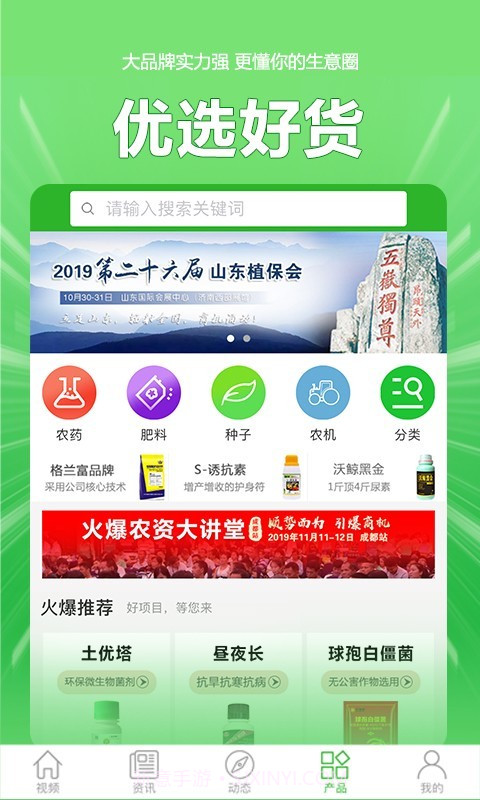 火爆截图5 火爆截图5