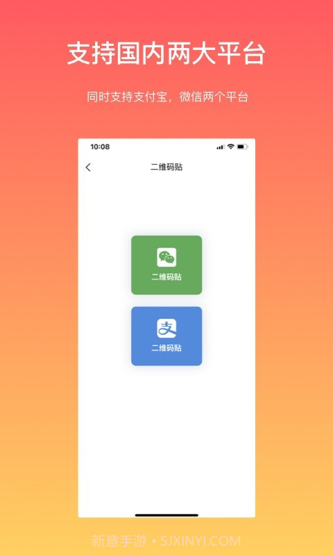 向点商家版截图5 向点商家版截图5