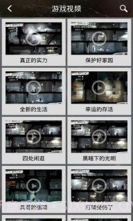 这是我的战争攻略助手截图1