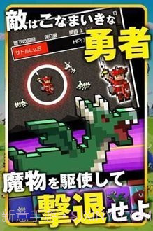 勇者别嚣张手机版截图1