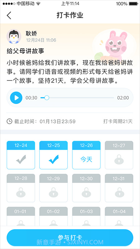 畅言晓学截图5 畅言晓学截图5